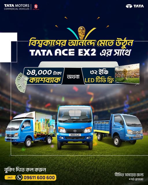  TATA ACE EX2 - World Cup Offer