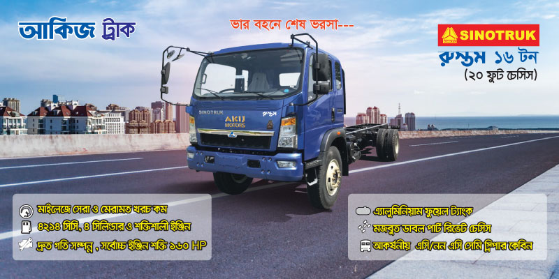 Rustom Cargo Truck 4x2 15-Ton-1